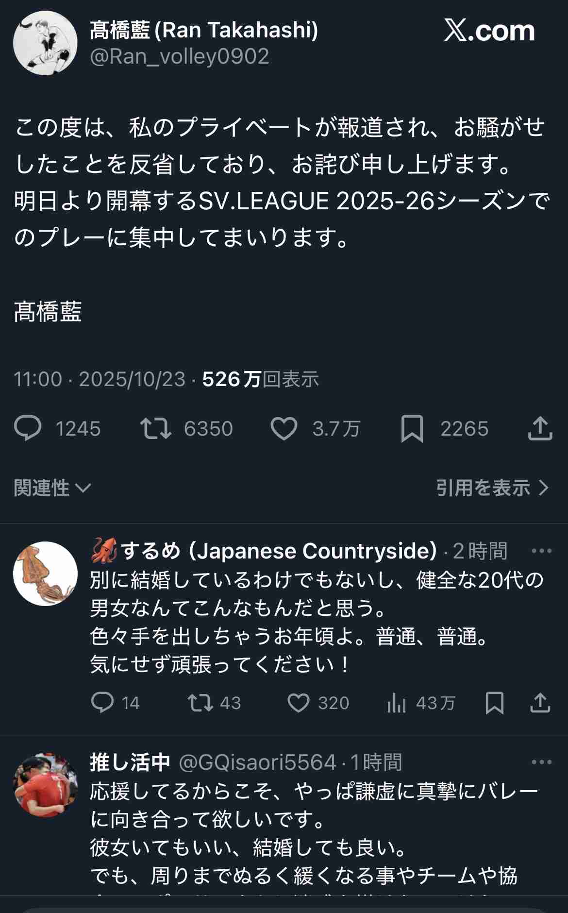 男子バレーのプリンス 髙橋藍（24）は超肉食だった！インフルエンサーuka.と人気No.1AV女優・河北彩伽に二股スパイク【スクープ撮】