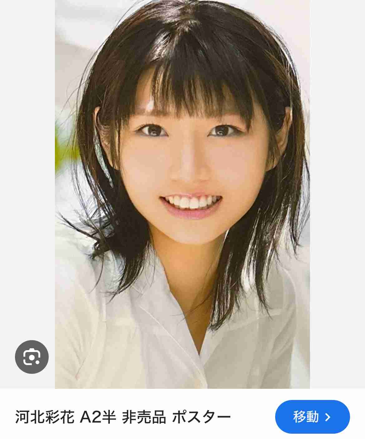 男子バレーのプリンス 髙橋藍(24)は超肉食だった!インフルエンサーuka.と人気No.1AV女優・河北彩伽に二股スパイク【スクープ撮】