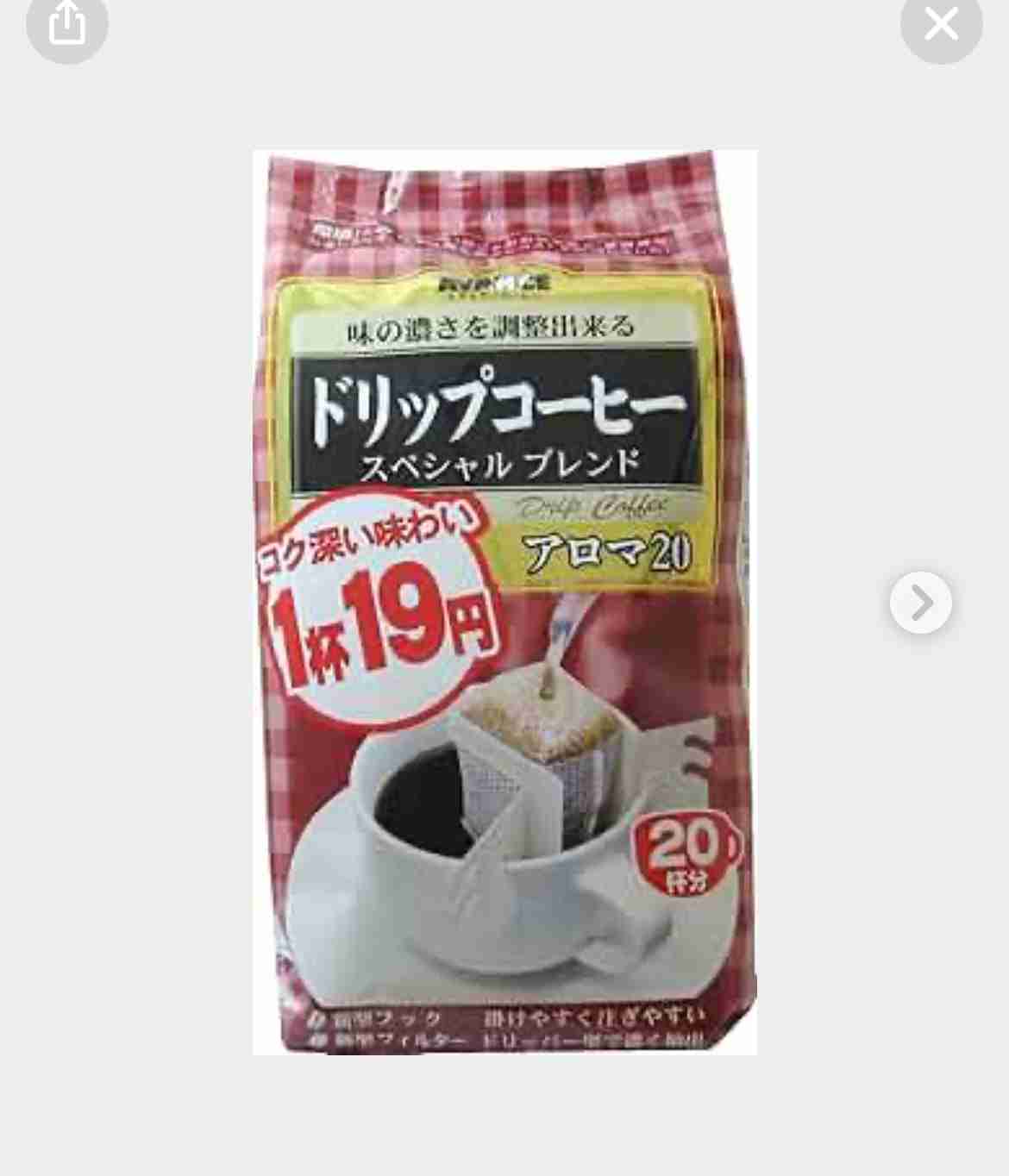 【最近あまり見かけない】どこに売ってるの?【情報交換トピ】