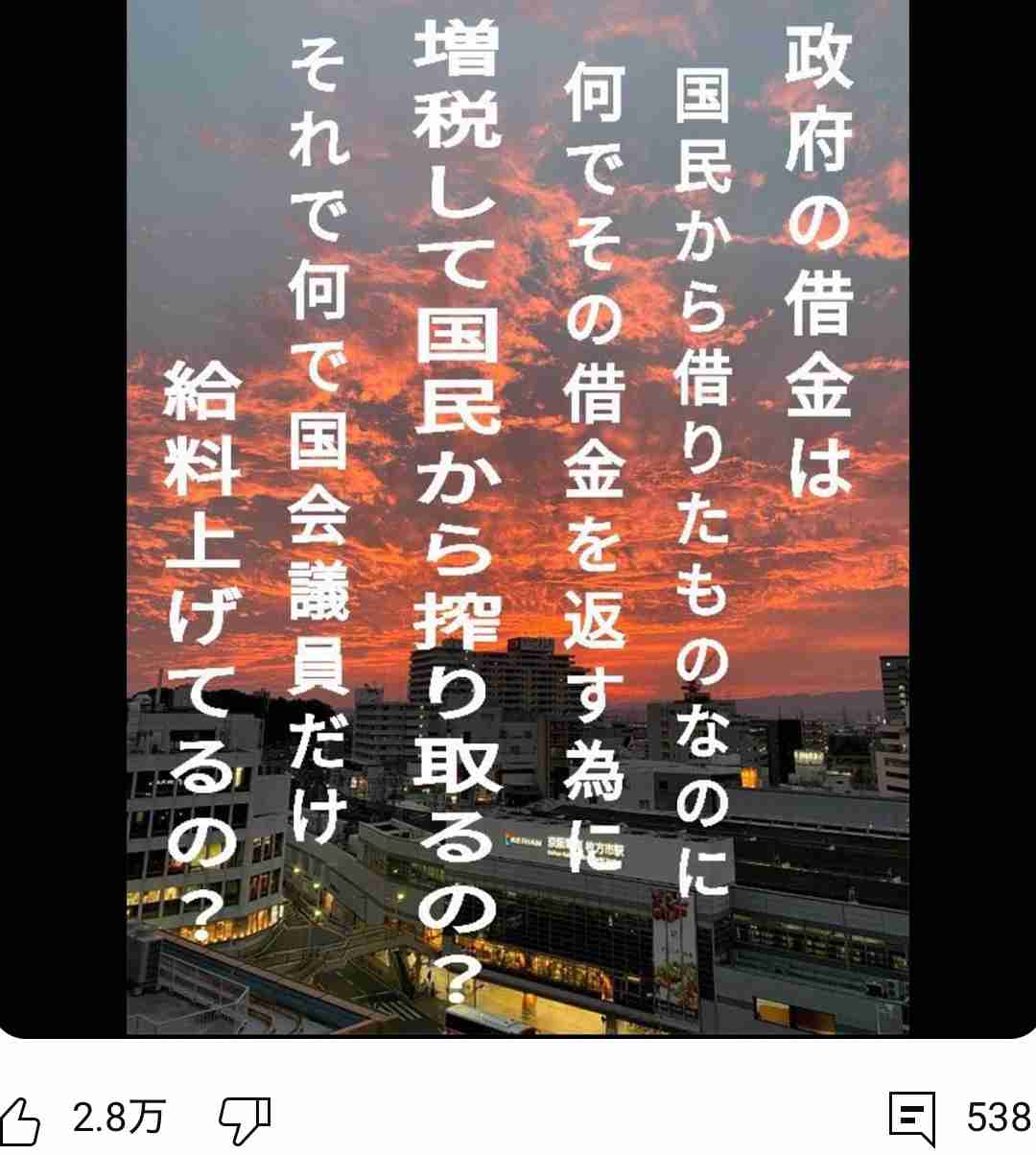 どうせマイナスだらけになりそうだから、本音のコメントを書いたら立ち去るトピpart18
