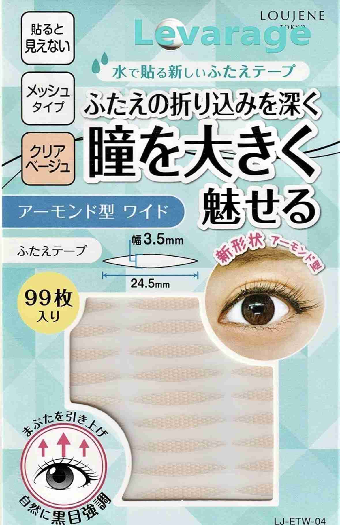 おすすめアイプチ