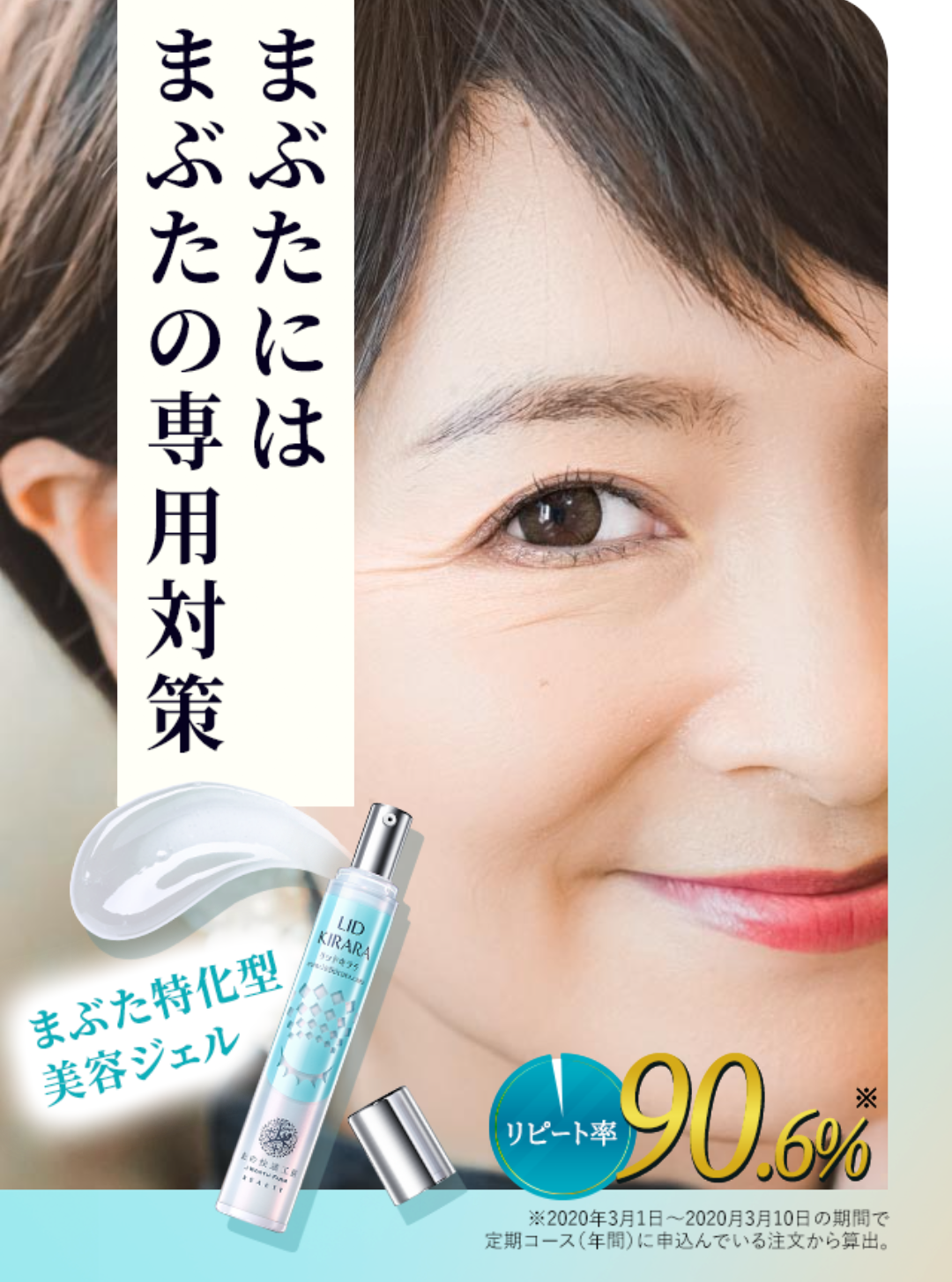 おすすめアイプチ