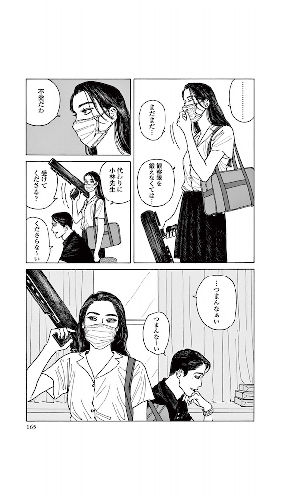 和山やま先生を語ろう！