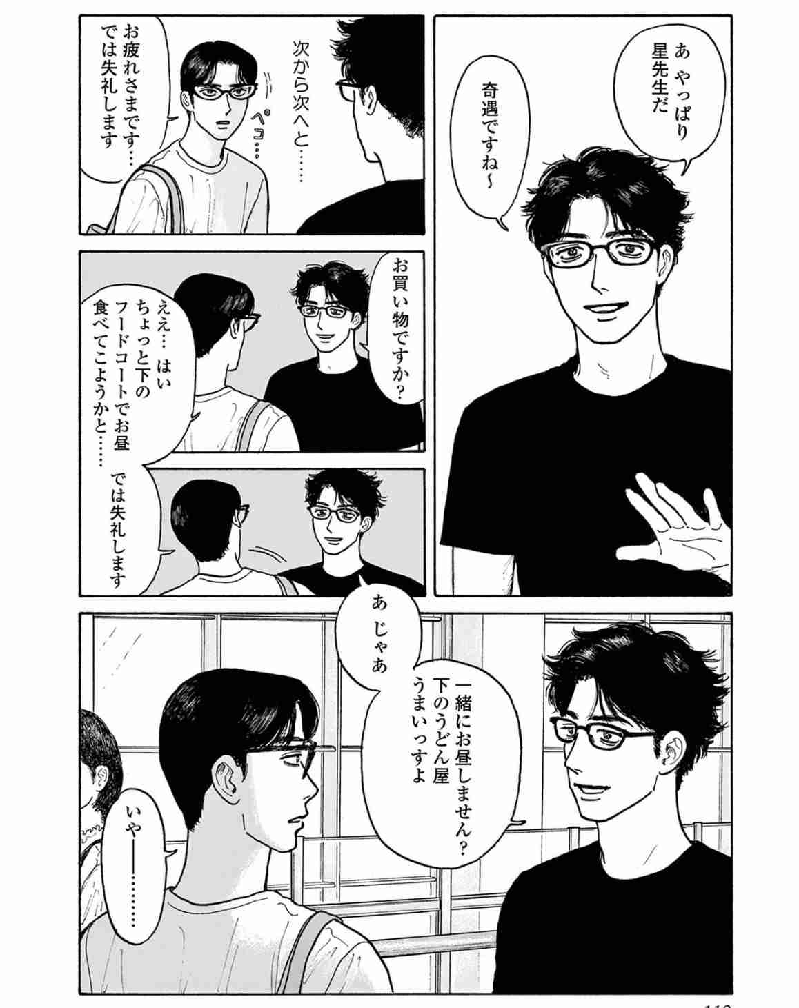 和山やま先生を語ろう！