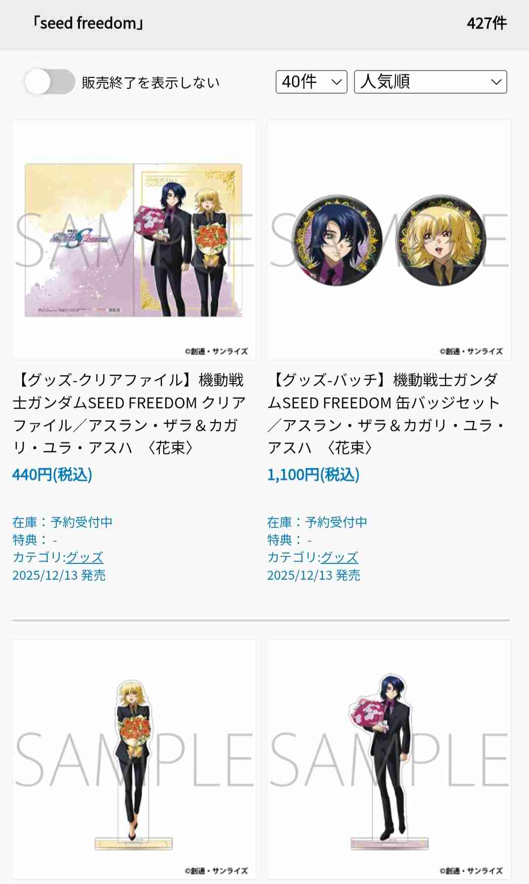 【ガンダムSEED】カガリを愛でるトピpart20【アンチ厳禁】