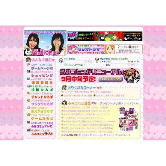 平成女児なら刺さりそうなもの Part2