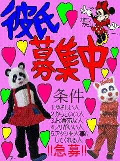 平成女児なら刺さりそうなもの Part2