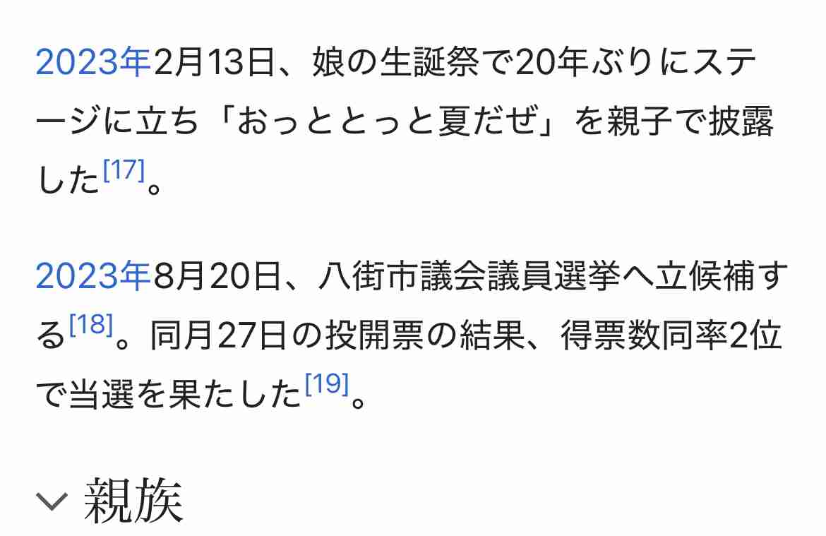 ソニン「理不尽なこといっぱいあった」25周年「不運な子」のイメージ反し「何も恥じてない」伝えたい誇り
