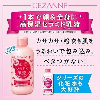【井田ラボラトリーズ】キャンメイク＆セザンヌのコスメを語ろう【夢の共演】part9