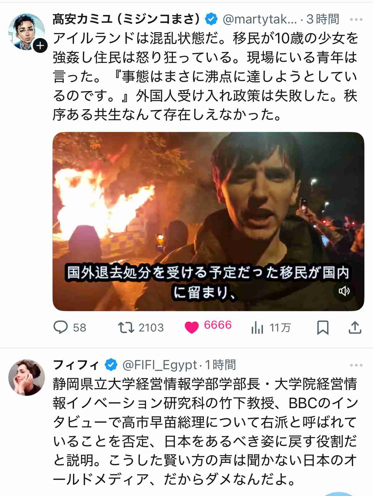 松居一代、貧富の格差広がる米NYの現実伝える　日本に向けて「なんとかしないと大変ですよ」