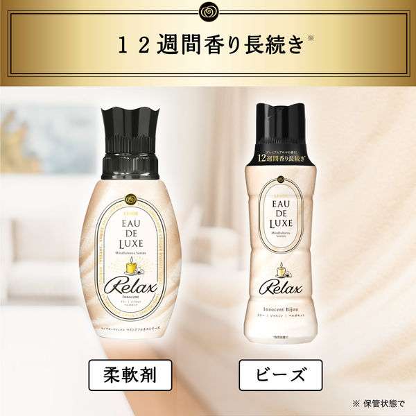おすすめの柔軟剤