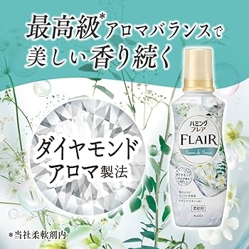 おすすめの柔軟剤