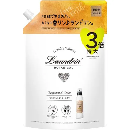 おすすめの柔軟剤