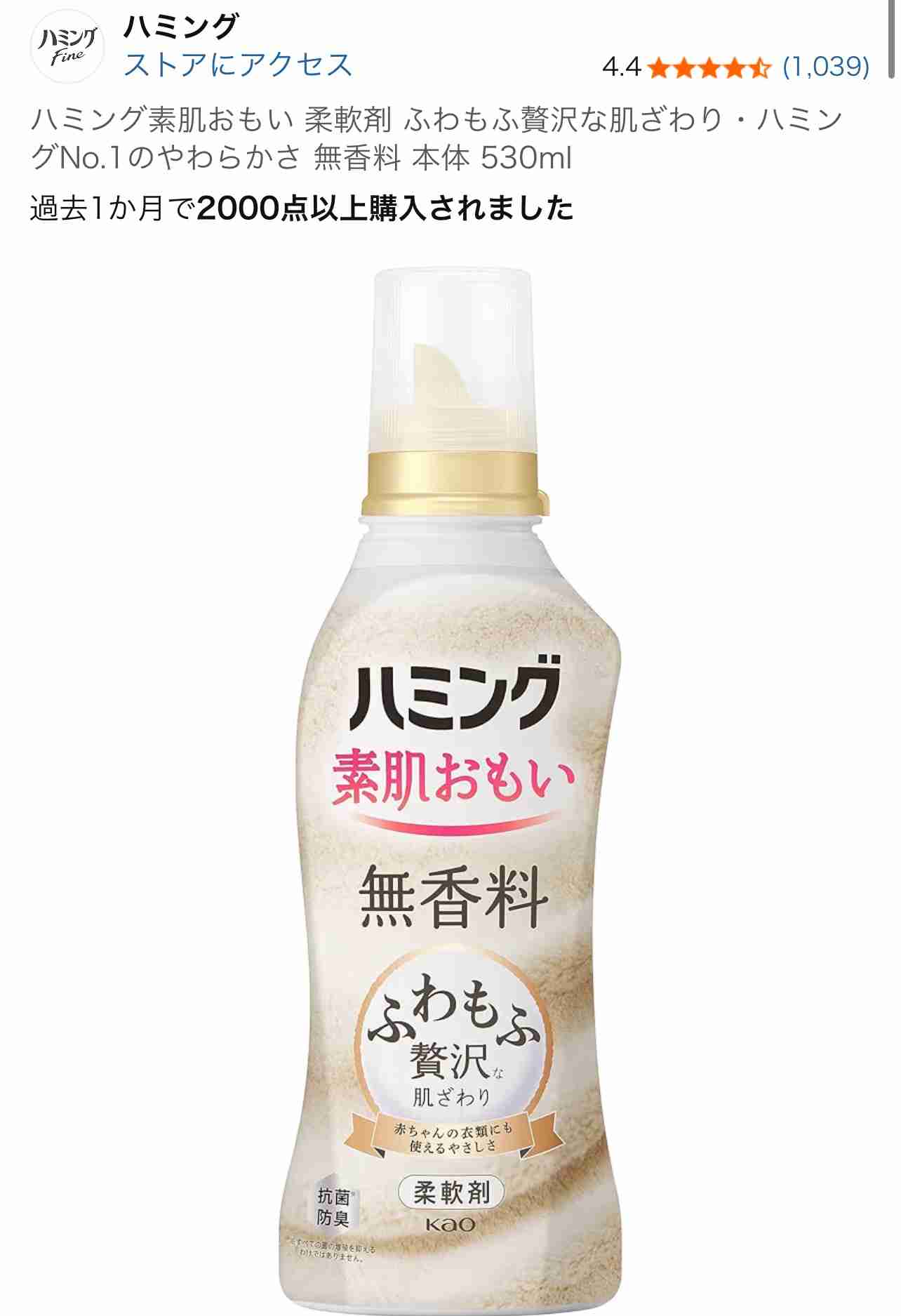 おすすめの柔軟剤