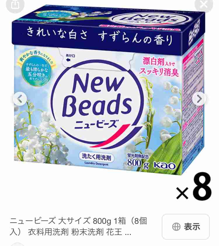 粉洗剤お使いの方、どこの使ってますか?
