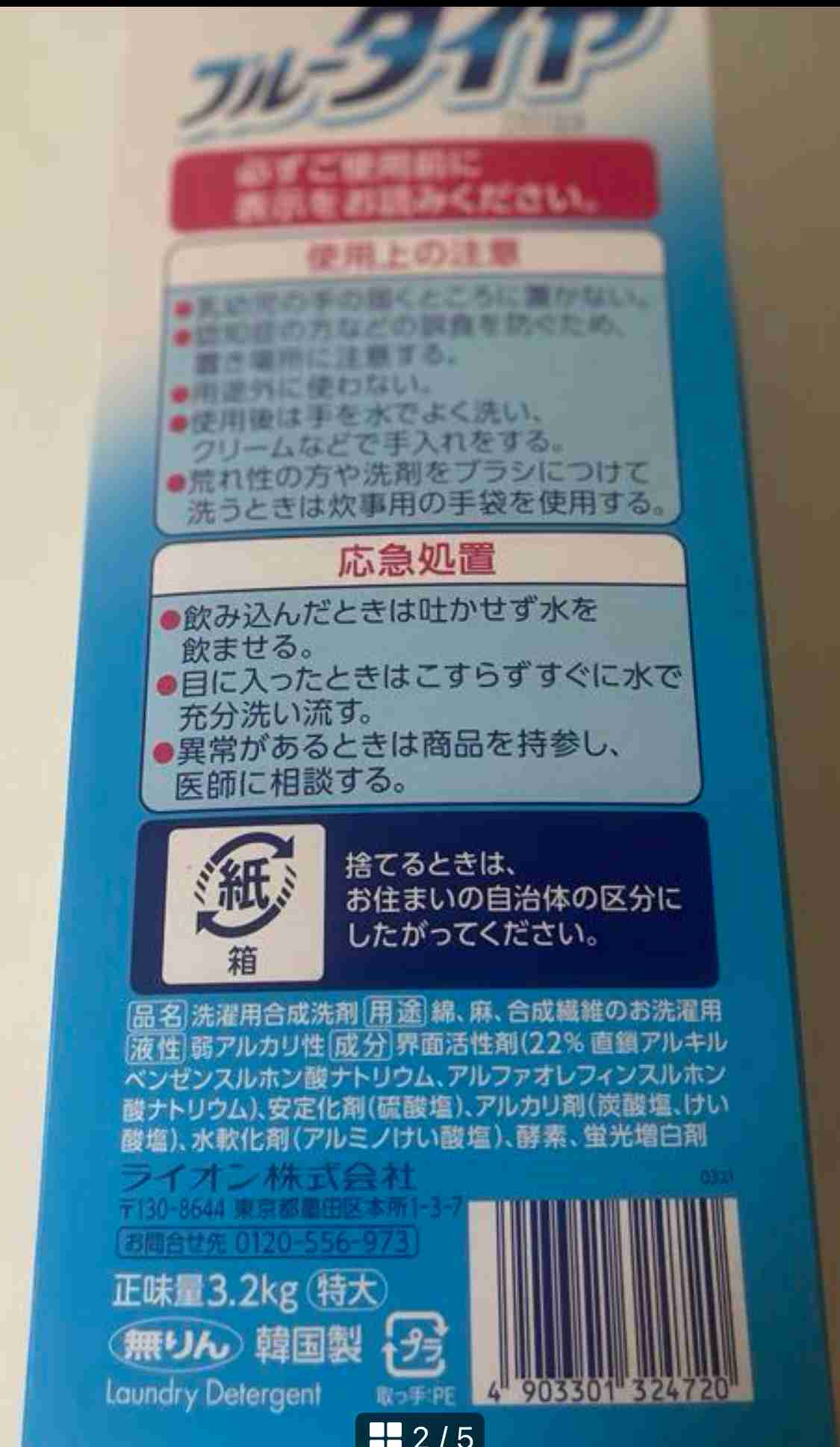 粉洗剤お使いの方、どこの使ってますか?