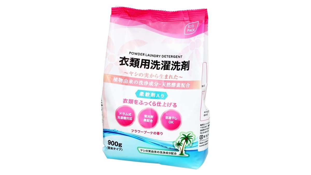 粉洗剤お使いの方、どこの使ってますか?
