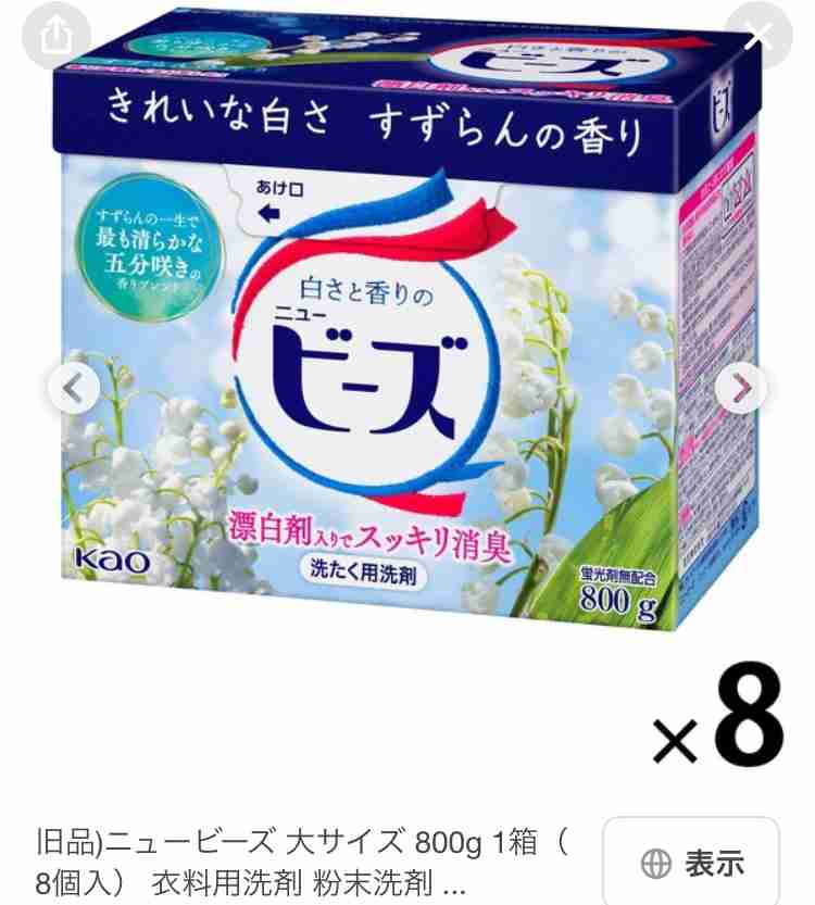 粉洗剤お使いの方、どこの使ってますか?