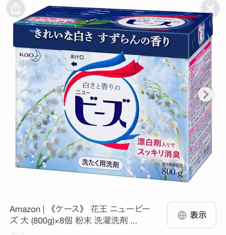粉洗剤お使いの方、どこの使ってますか?