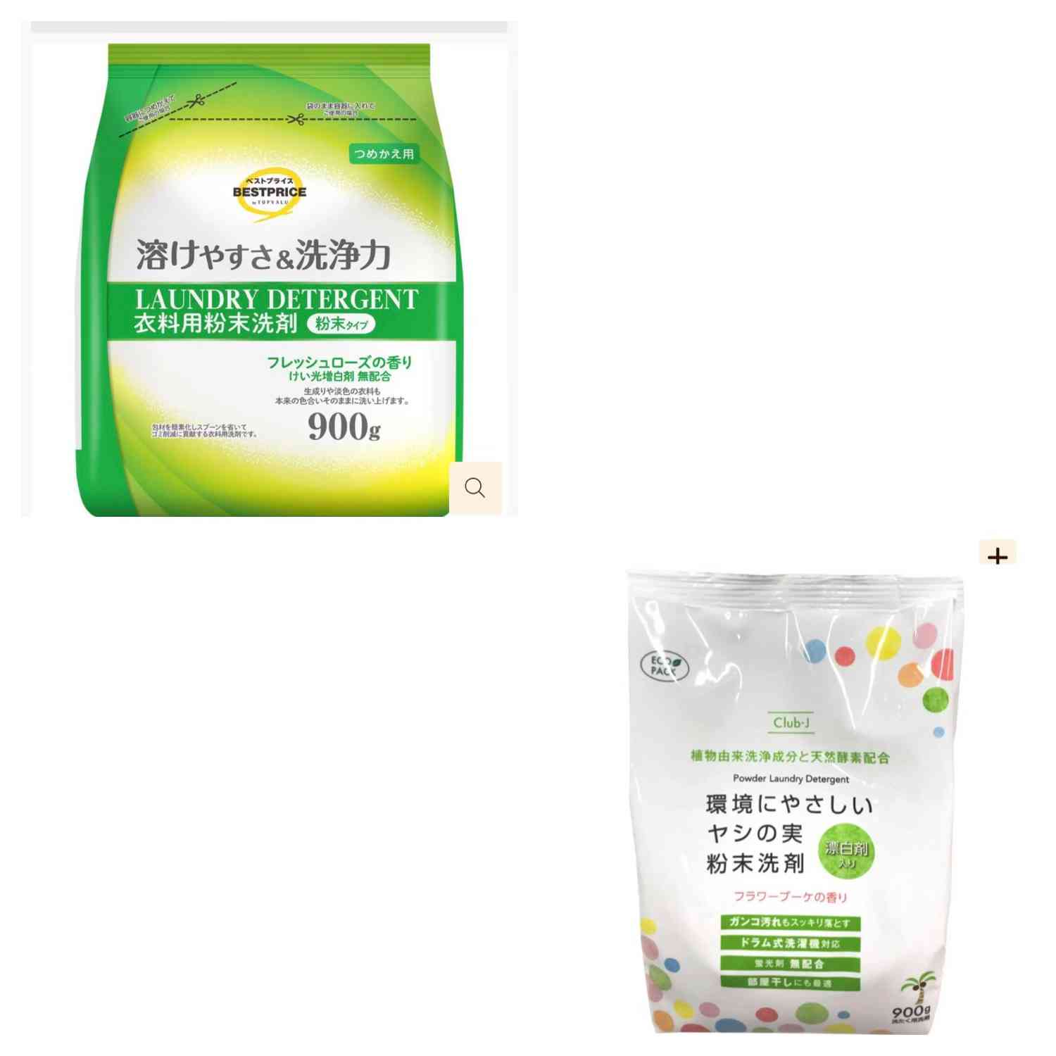 粉洗剤お使いの方、どこの使ってますか?
