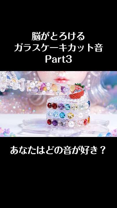 好きなASMR動画
