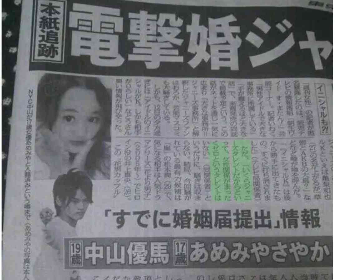 WEST.神山智洋が結婚発表!お相手は一般女性「引き続き精進」 桐山に続きグループ2人目