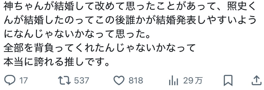 WEST.神山智洋が結婚発表！お相手は一般女性「引き続き精進」　桐山に続きグループ2人目