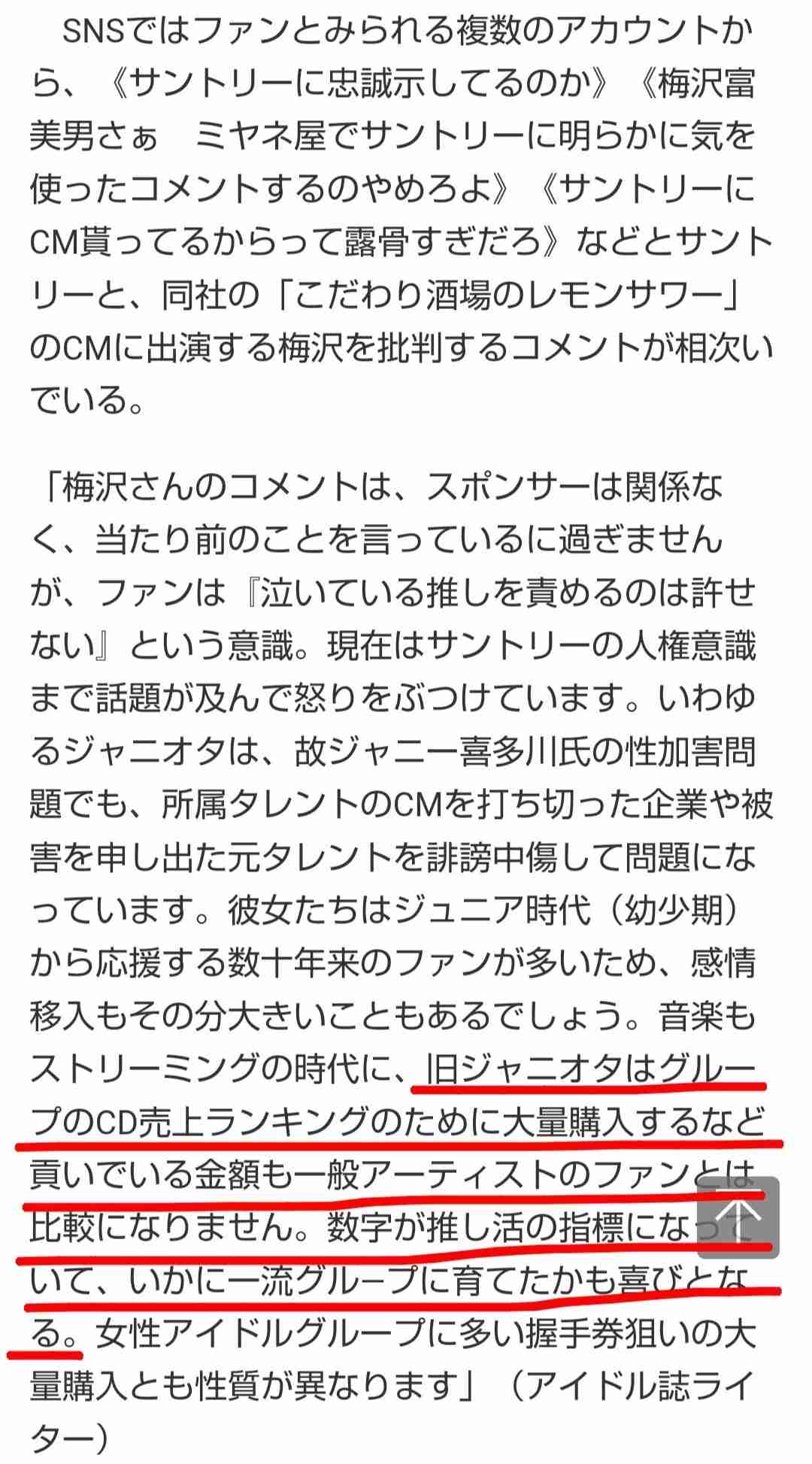WEST.神山智洋が結婚発表！お相手は一般女性「引き続き精進」　桐山に続きグループ2人目