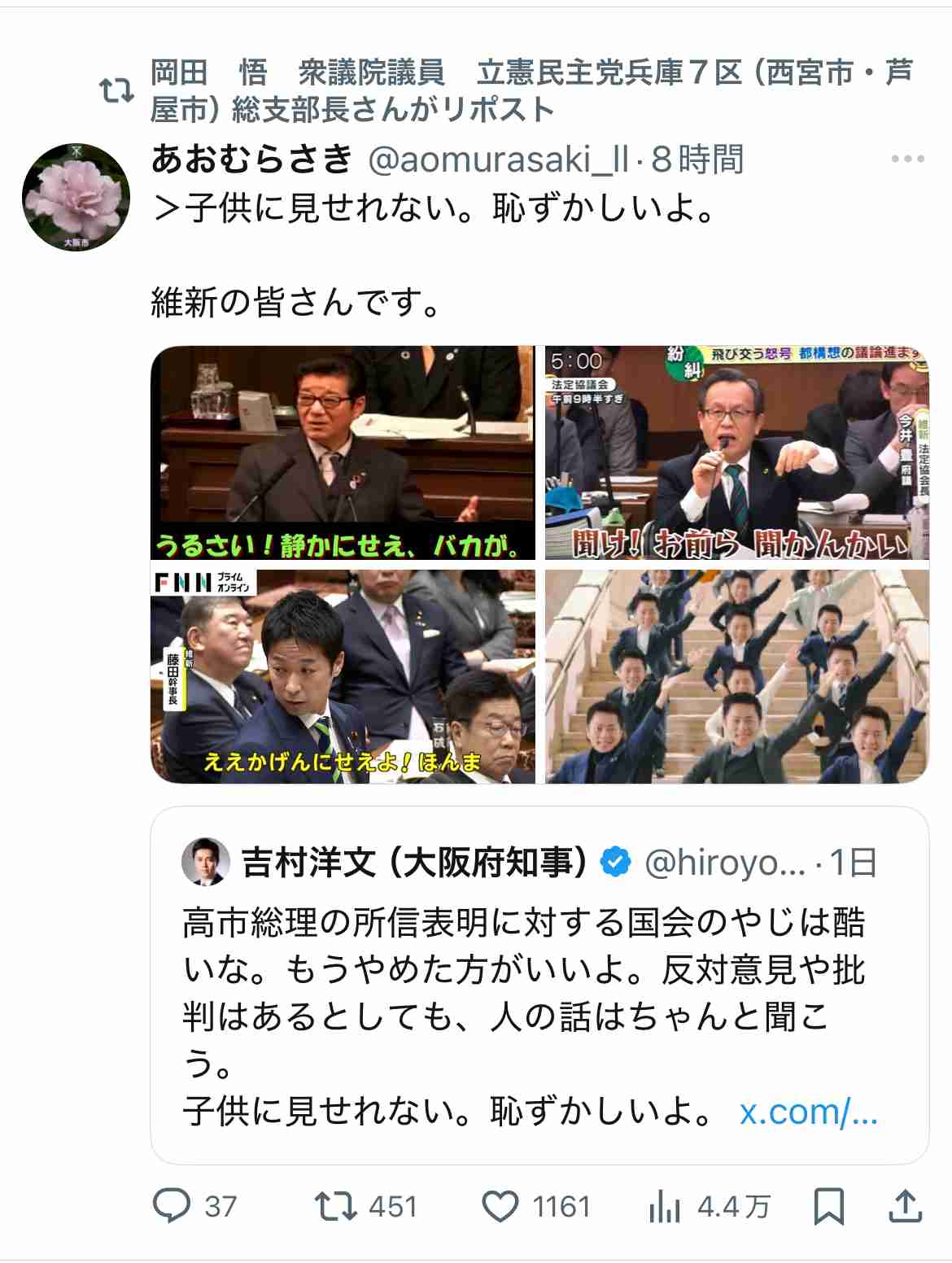 高市首相の所信表明演説中のヤジに批判集中…　立憲・野田代表がヤジをした議員に注意したことを明かす（静岡）