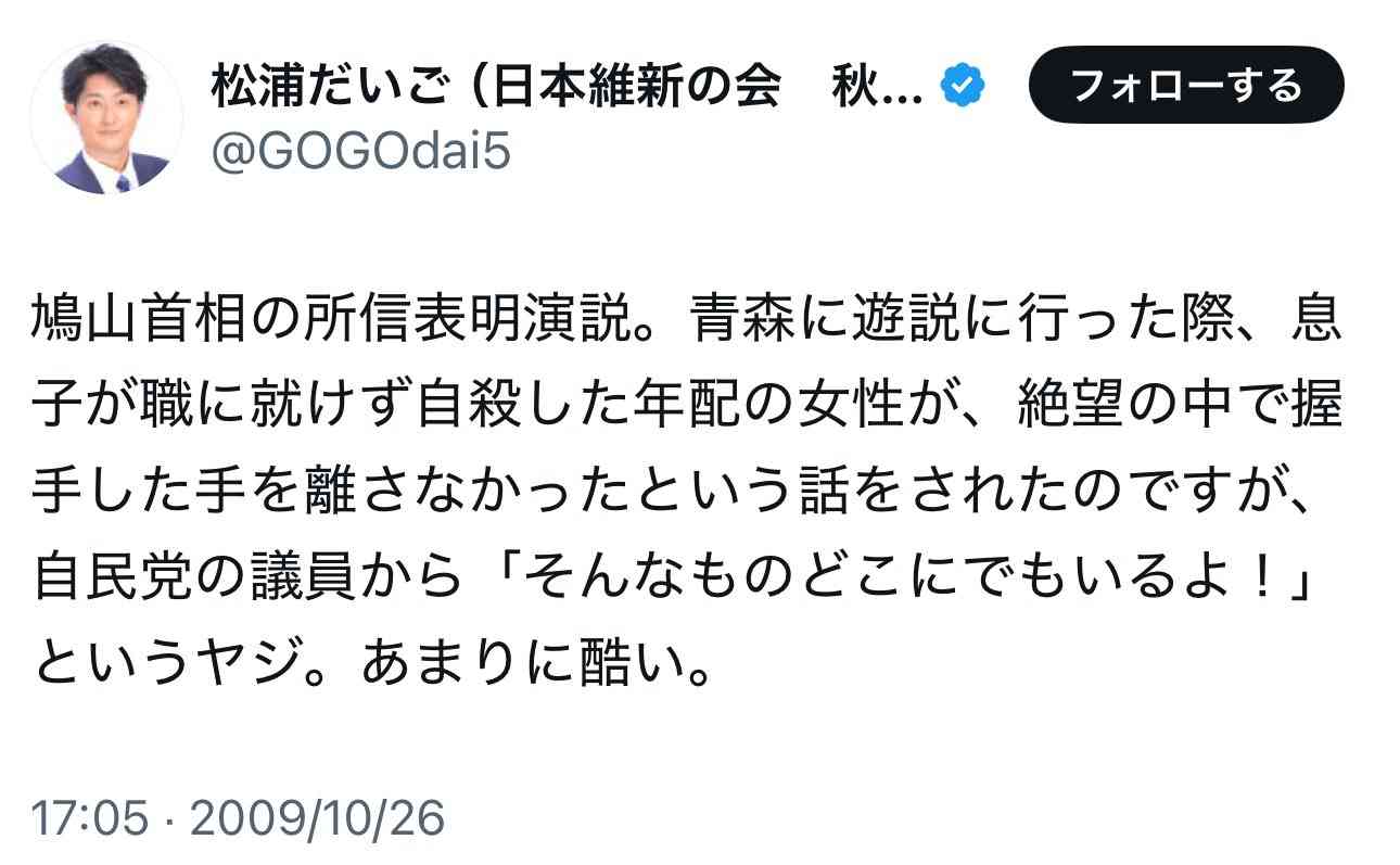 高市首相の所信表明演説中のヤジに批判集中…　立憲・野田代表がヤジをした議員に注意したことを明かす（静岡）