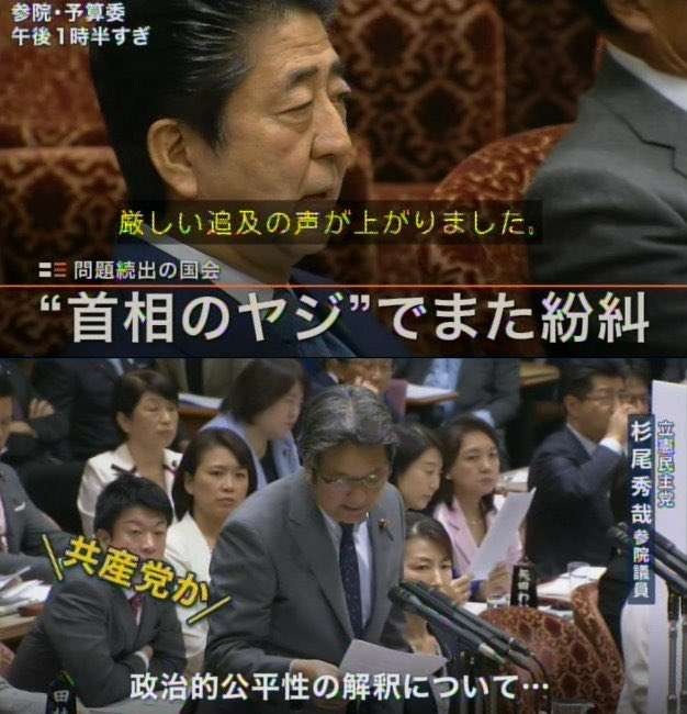 高市首相の所信表明演説中のヤジに批判集中…　立憲・野田代表がヤジをした議員に注意したことを明かす（静岡）