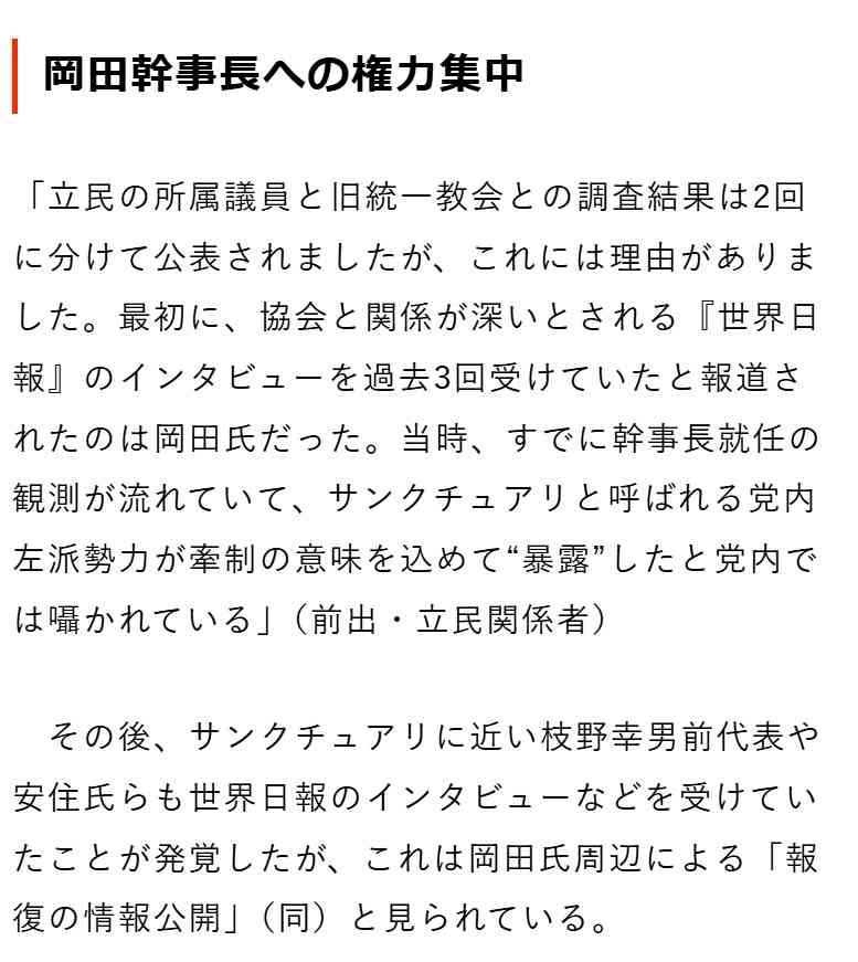 高市首相の所信表明演説中のヤジに批判集中…　立憲・野田代表がヤジをした議員に注意したことを明かす（静岡）