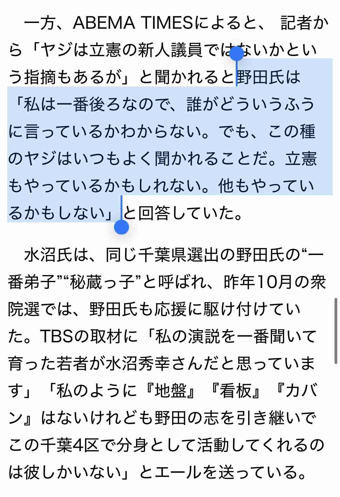 高市首相の所信表明演説中のヤジに批判集中…　立憲・野田代表がヤジをした議員に注意したことを明かす（静岡）