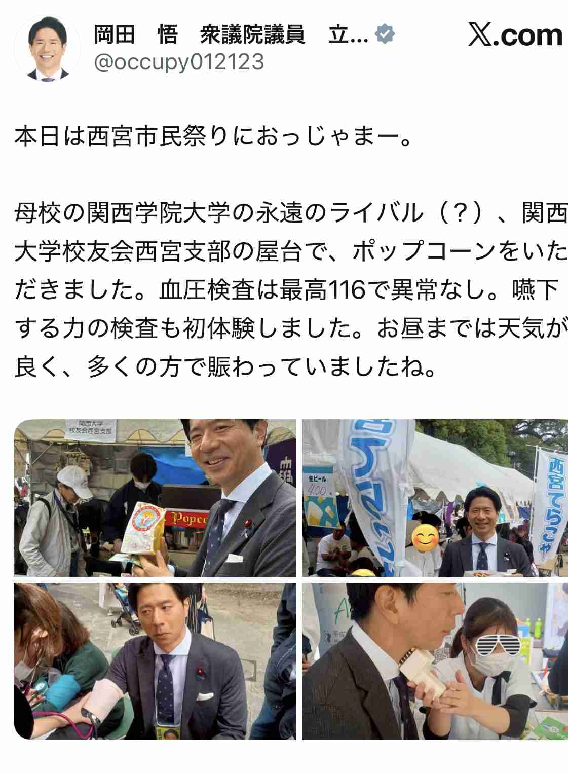 高市首相の所信表明演説中のヤジに批判集中…　立憲・野田代表がヤジをした議員に注意したことを明かす（静岡）