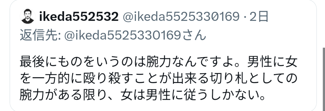 熟睡中の中学3年教え子に性的暴行加え撮影した41歳塾講師の男①交際を申し込み断られるも「ディズニーランド」口実に旅行に連れ出す【判決詳報】