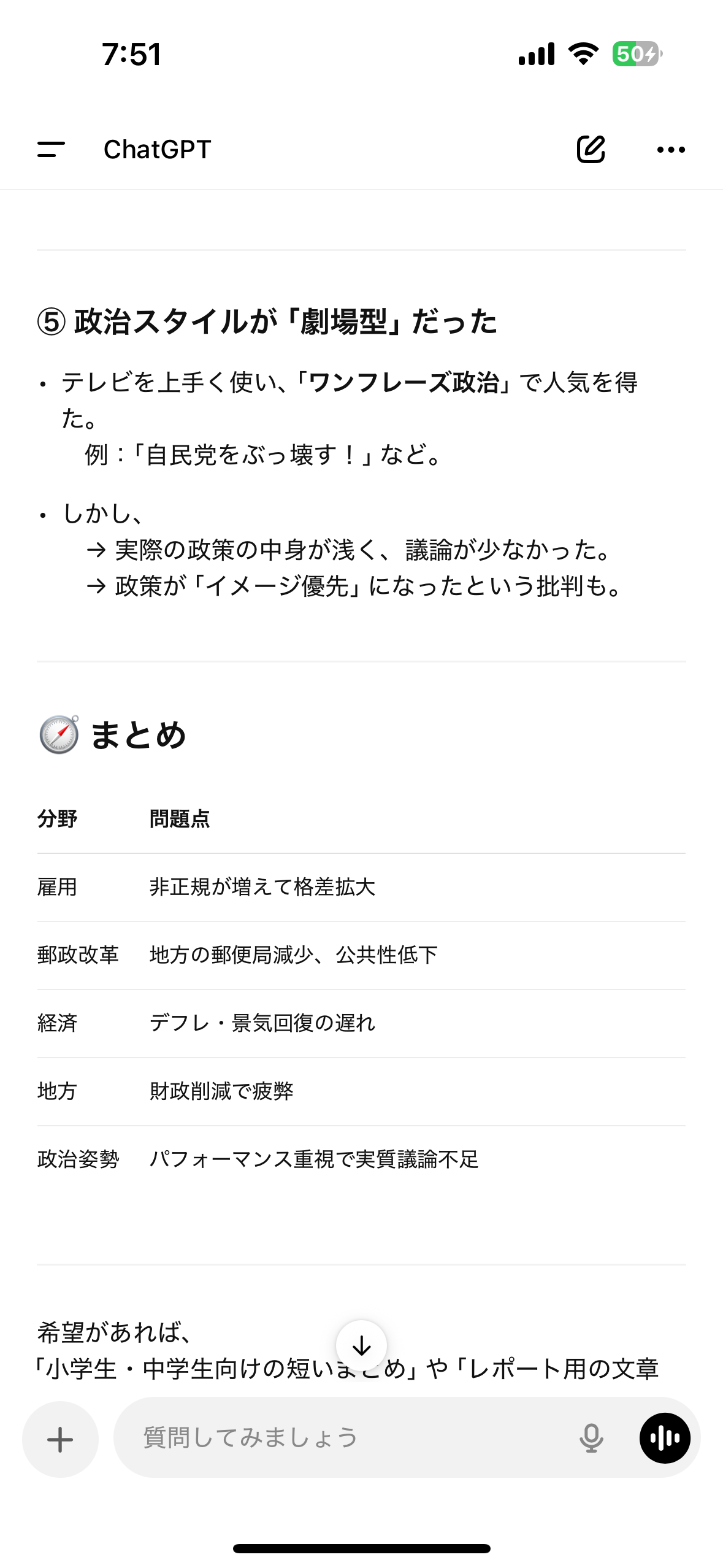 小泉進次郎陣営、投開票前に“祝賀会”開催で「芸人より笑わせてくれる」国民から総ツッコミの“フライング”乾杯