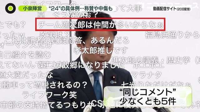 小泉進次郎陣営、投開票前に“祝賀会”開催で「芸人より笑わせてくれる」国民から総ツッコミの“フライング”乾杯