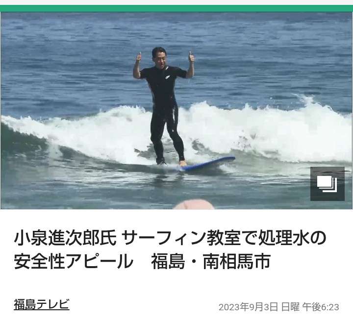 小泉進次郎陣営、投開票前に“祝賀会”開催で「芸人より笑わせてくれる」国民から総ツッコミの“フライング”乾杯