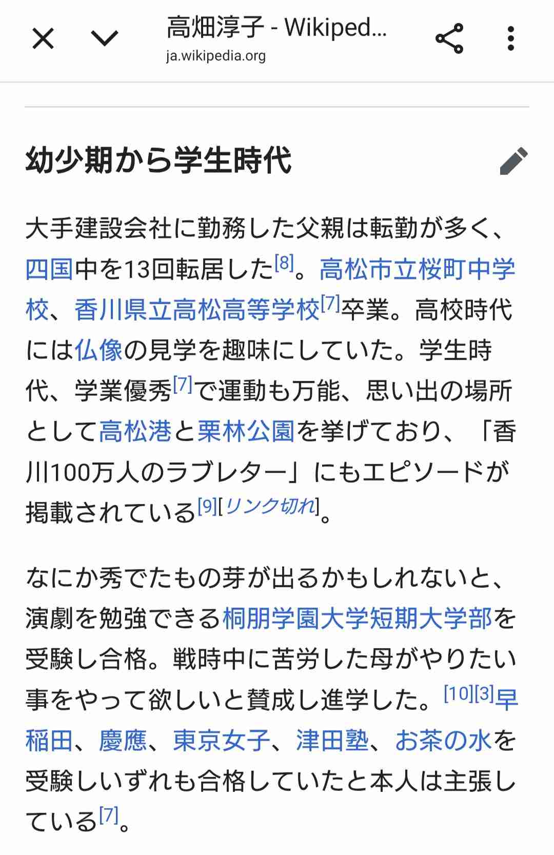 小泉進次郎陣営、投開票前に“祝賀会”開催で「芸人より笑わせてくれる」国民から総ツッコミの“フライング”乾杯