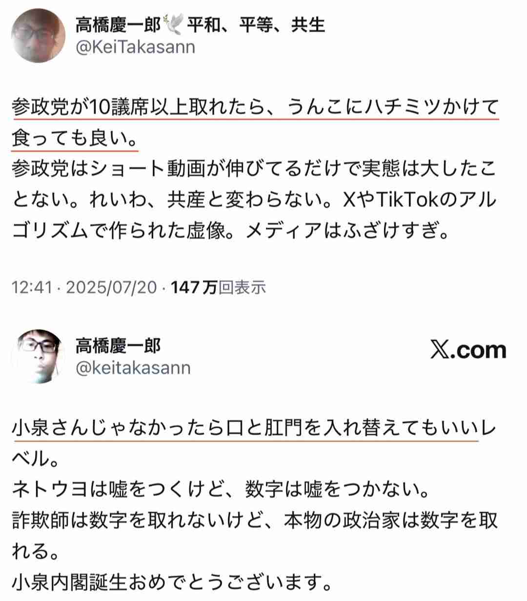 小泉進次郎陣営、投開票前に“祝賀会”開催で「芸人より笑わせてくれる」国民から総ツッコミの“フライング”乾杯