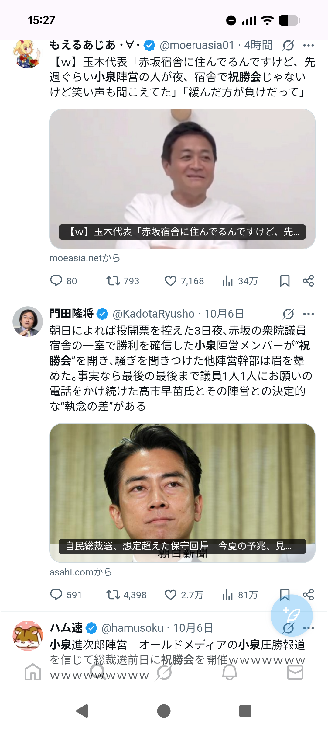 小泉進次郎陣営、投開票前に“祝賀会”開催で「芸人より笑わせてくれる」国民から総ツッコミの“フライング”乾杯