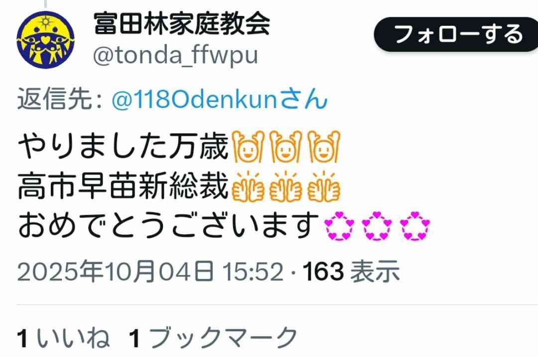 小泉進次郎陣営、投開票前に“祝賀会”開催で「芸人より笑わせてくれる」国民から総ツッコミの“フライング”乾杯