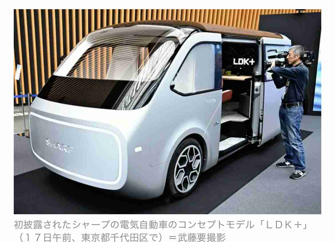 シャープEV、27年度発売へ　ホームシアターになる「もう一つのリビング」　家電と連携