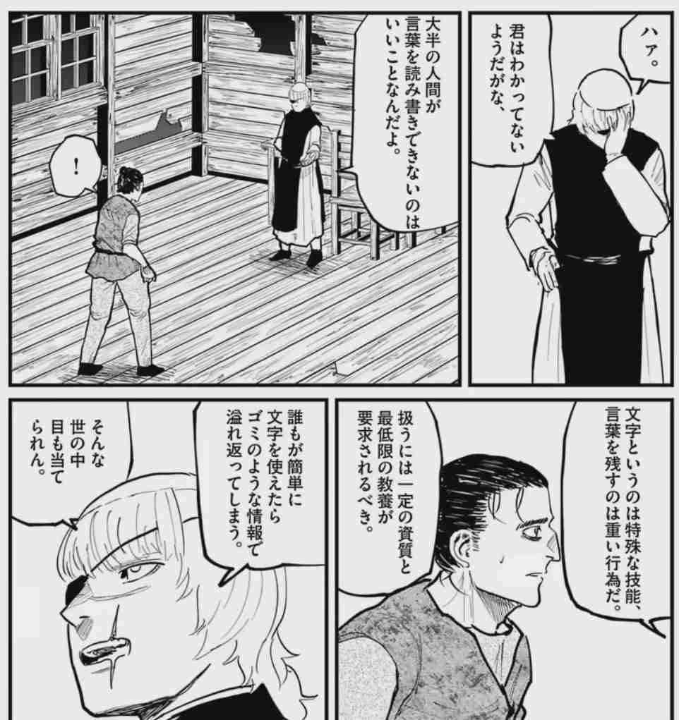 最近ネットの価値下がってきてないですか