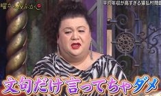 センスの悪さは母親譲り?