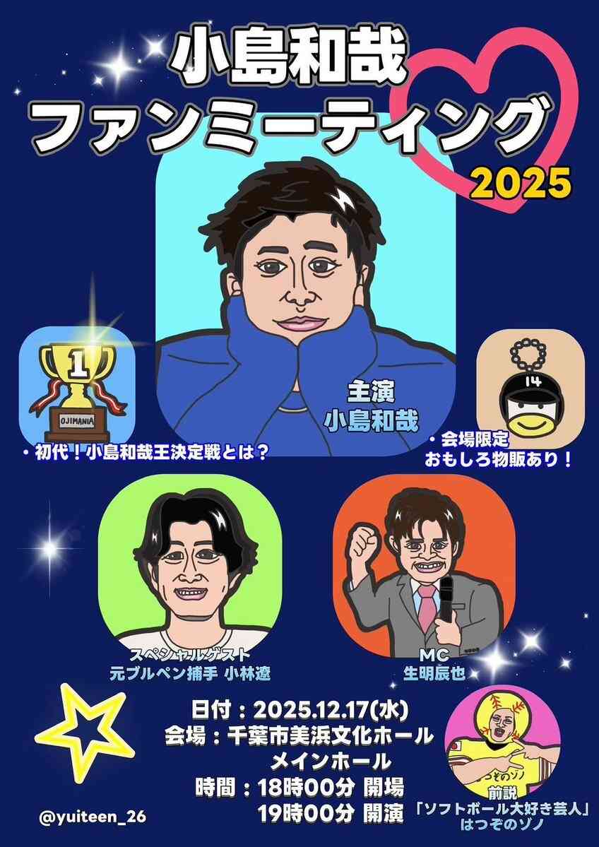 千葉ロッテマリーンズファン集まれ！Part29