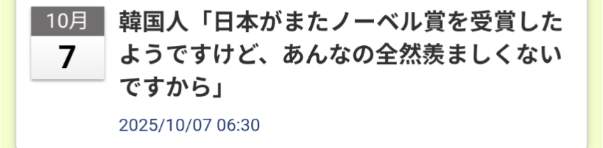 坂口志文 大阪大栄誉教授がノーベル生理学・医学賞 日本人同賞は7年ぶり「制御性T細胞」発見「名誉に」