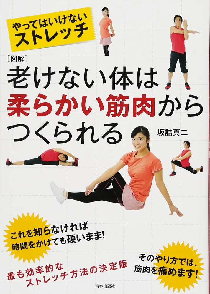 膝が弱い、スクワットの代わり