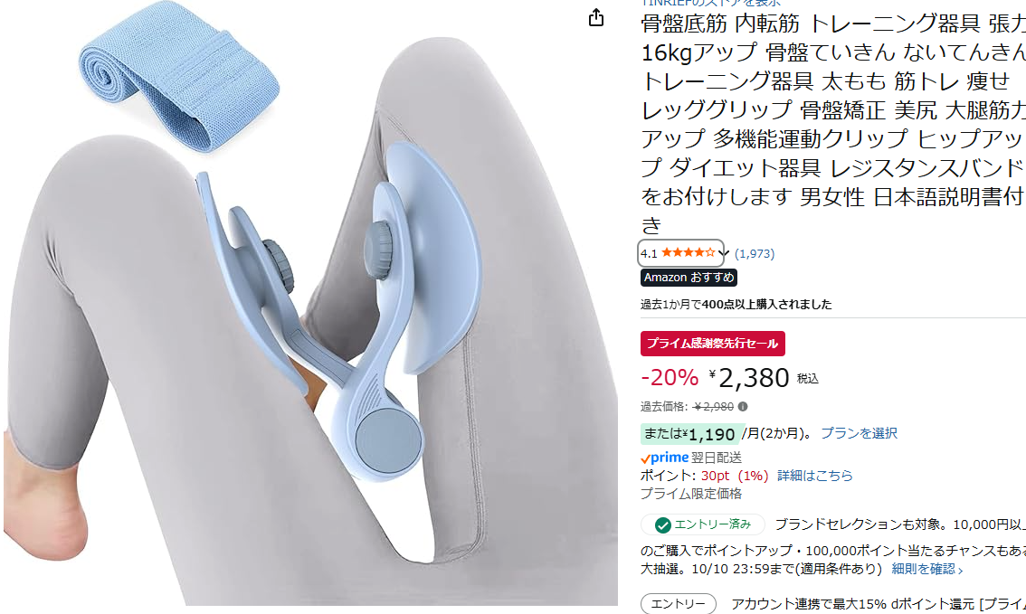 膝が弱い、スクワットの代わり