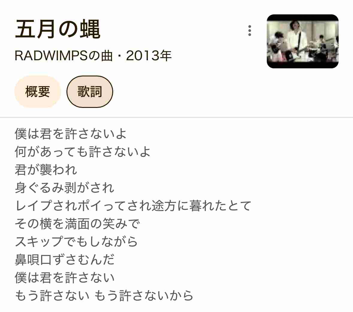 RADWIMPS 野田洋次郎 NHK番組でタンクトップから “タトゥー” ちらり…注目集める「紅白落選」論争の行方